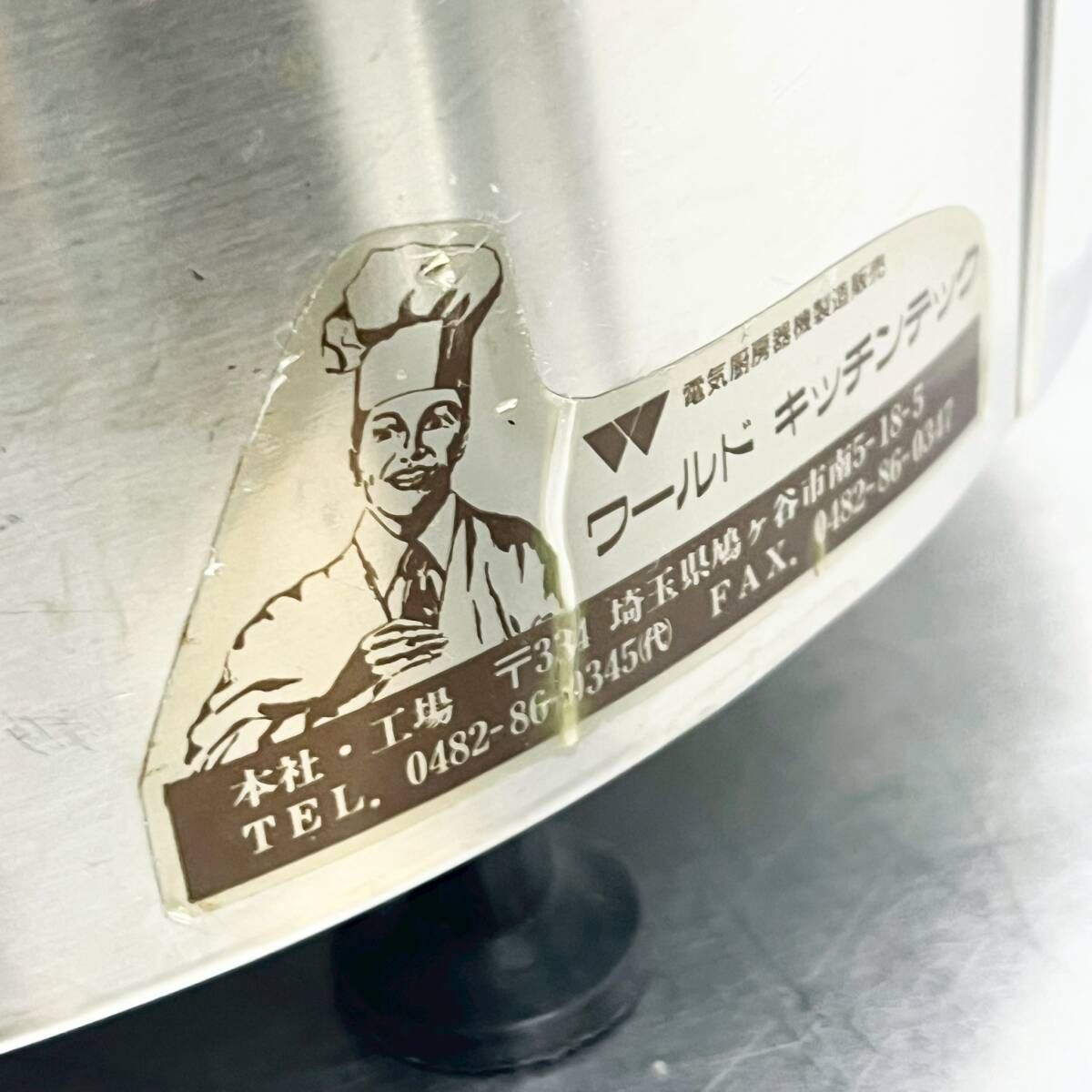ワールドキッチンテック アイスクリームマシン