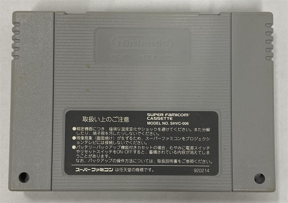 スーパーファミコンソフト「ソルスティスⅡ」中古動作品１個の出品です。 スーパーファミコンソフト ソルスティスⅡ 本体のみ SFC