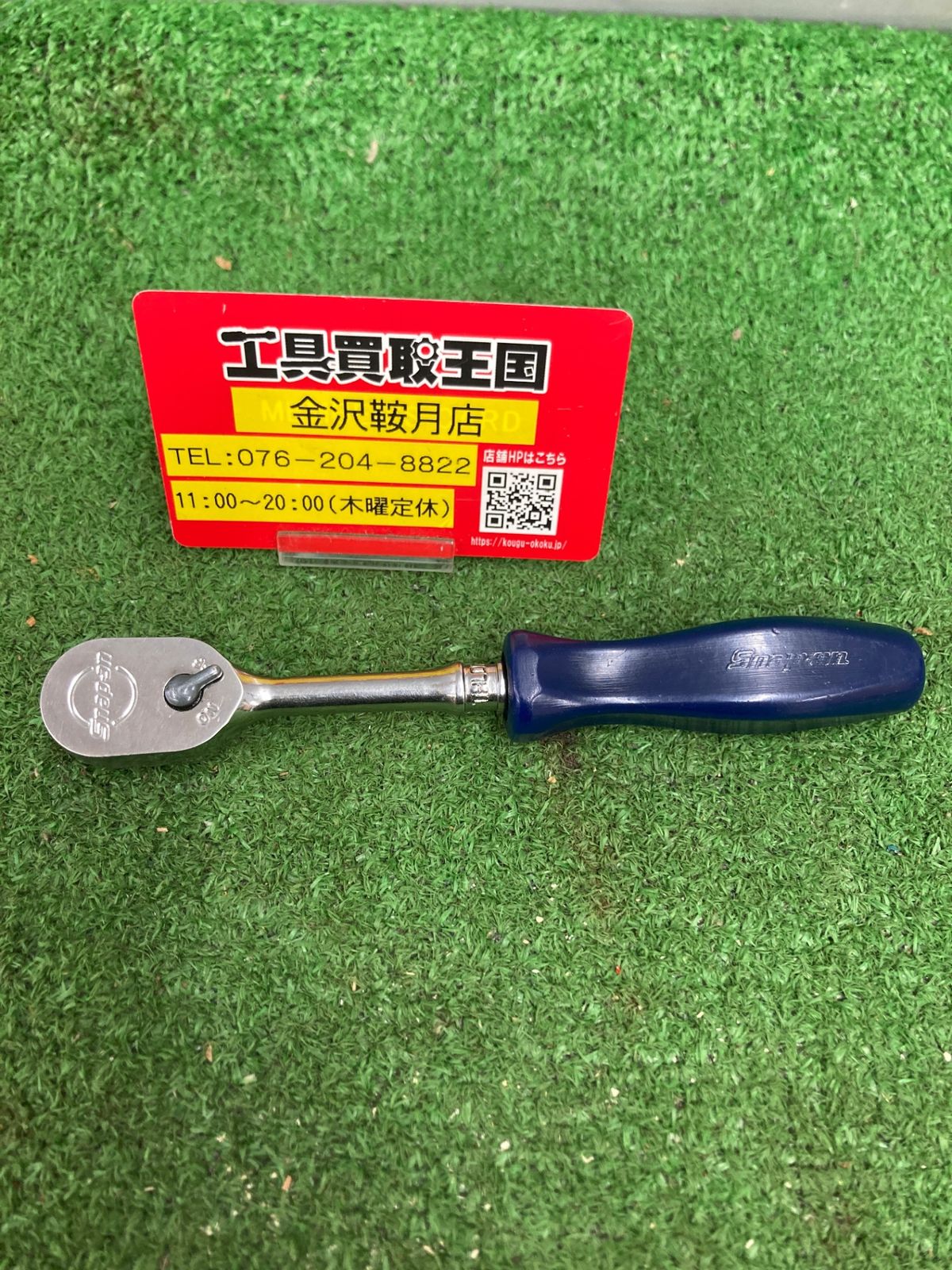 0922 スナップオン SNAP-ON ラチェットハンドル 首振りタイプ FF80 ITB0PMMLQ3RD