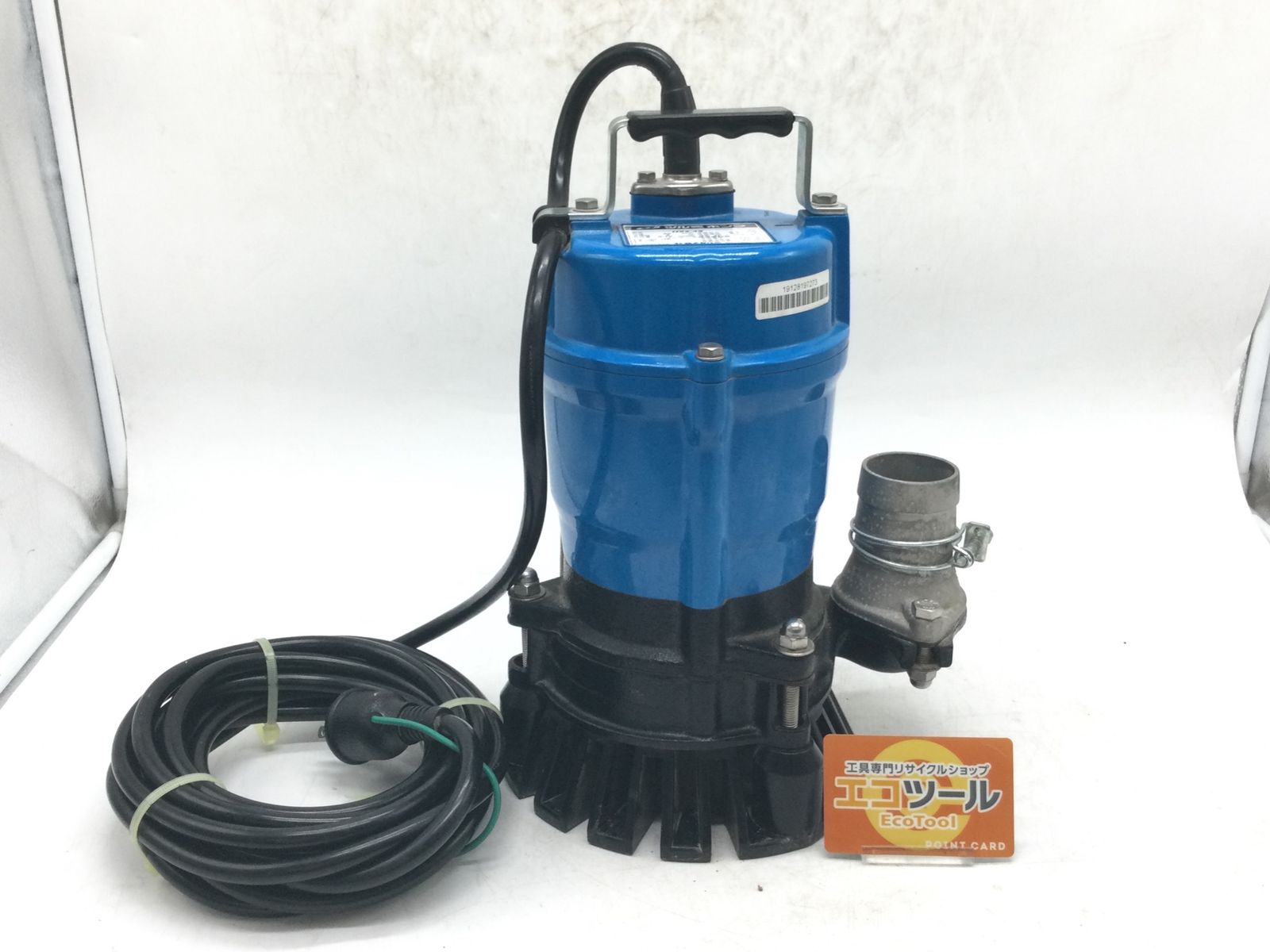 鶴見 ツルミポンプ一般工事排水用ハイスピンポンプ HS2.4S-63 ITJM4FECN4OU エコツール豊田インター店 M01