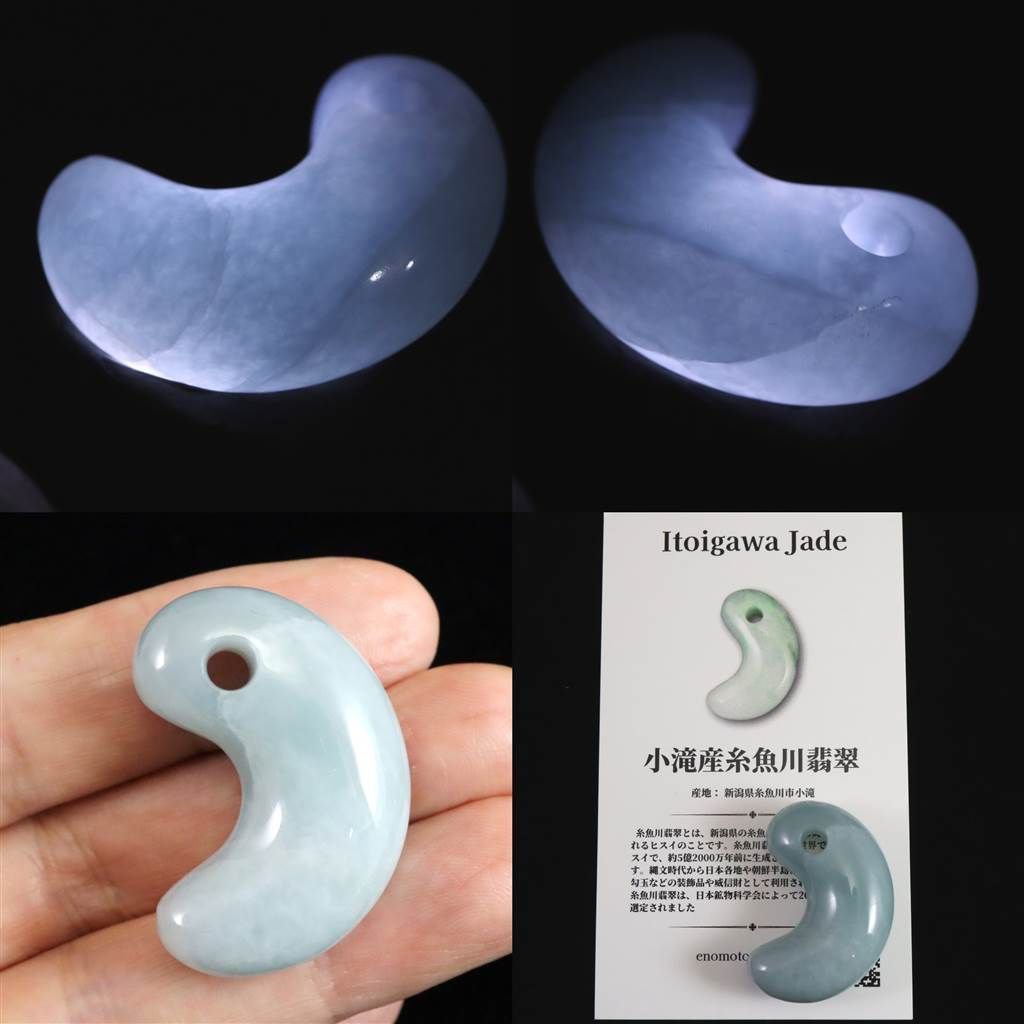 ✳️職人さん一押し‼️ 極上品　小滝産*青緑色‼️糸魚川翡翠勾玉*ジェダイト　鑑定付‼️ 糸魚川翡翠 ヒスイ 小滝産 34mm勾玉 ブルー 17.24g
