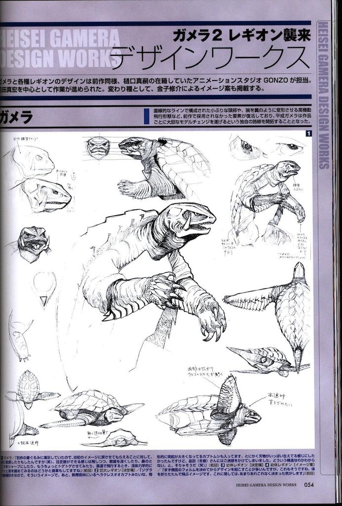 アスキー・メディアワークス 平成ガメラパーフェクション (帯付