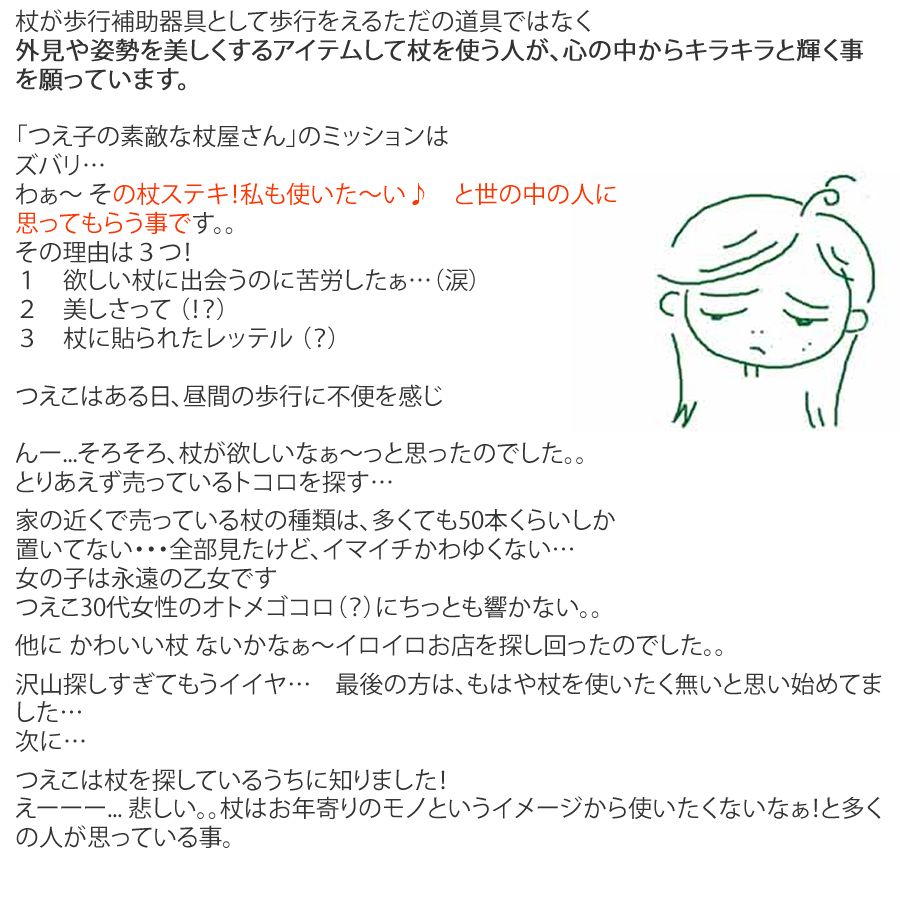 杖 交換用 先ゴム ゴムチップ 替えゴム つえ ステッキ 杖の種類 硬 