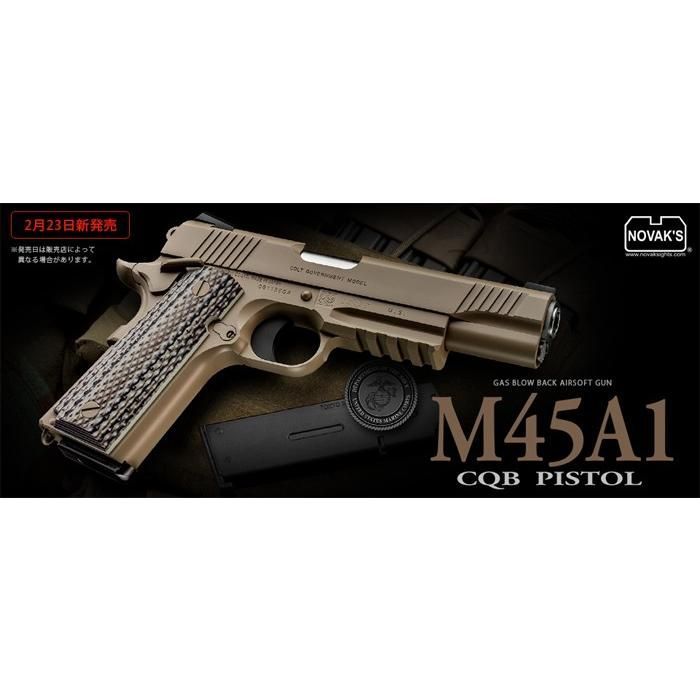 ミリタリー 東京マルイ ガスブローバック コルト M45A1 CQBピストル