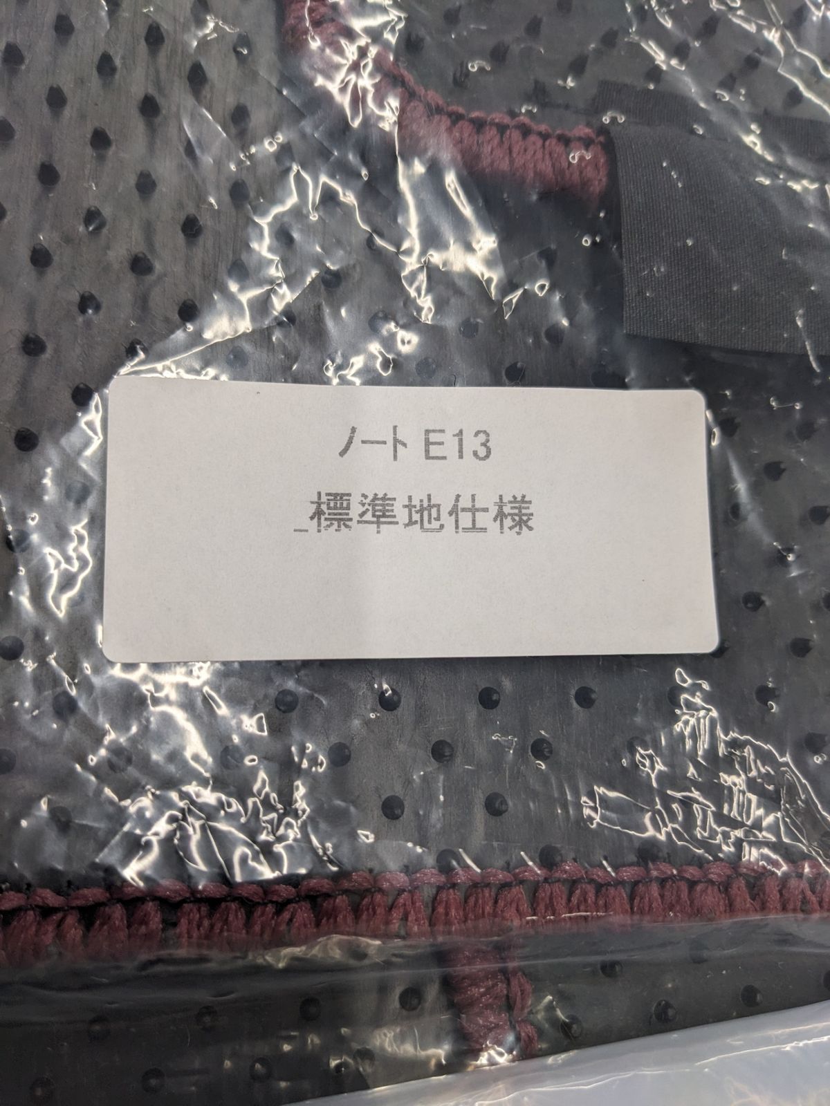 ノート E13