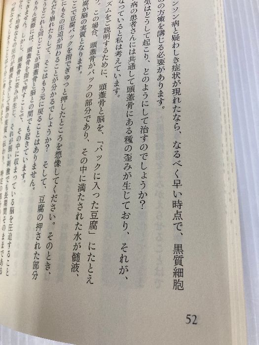 カバー無し 難病克服