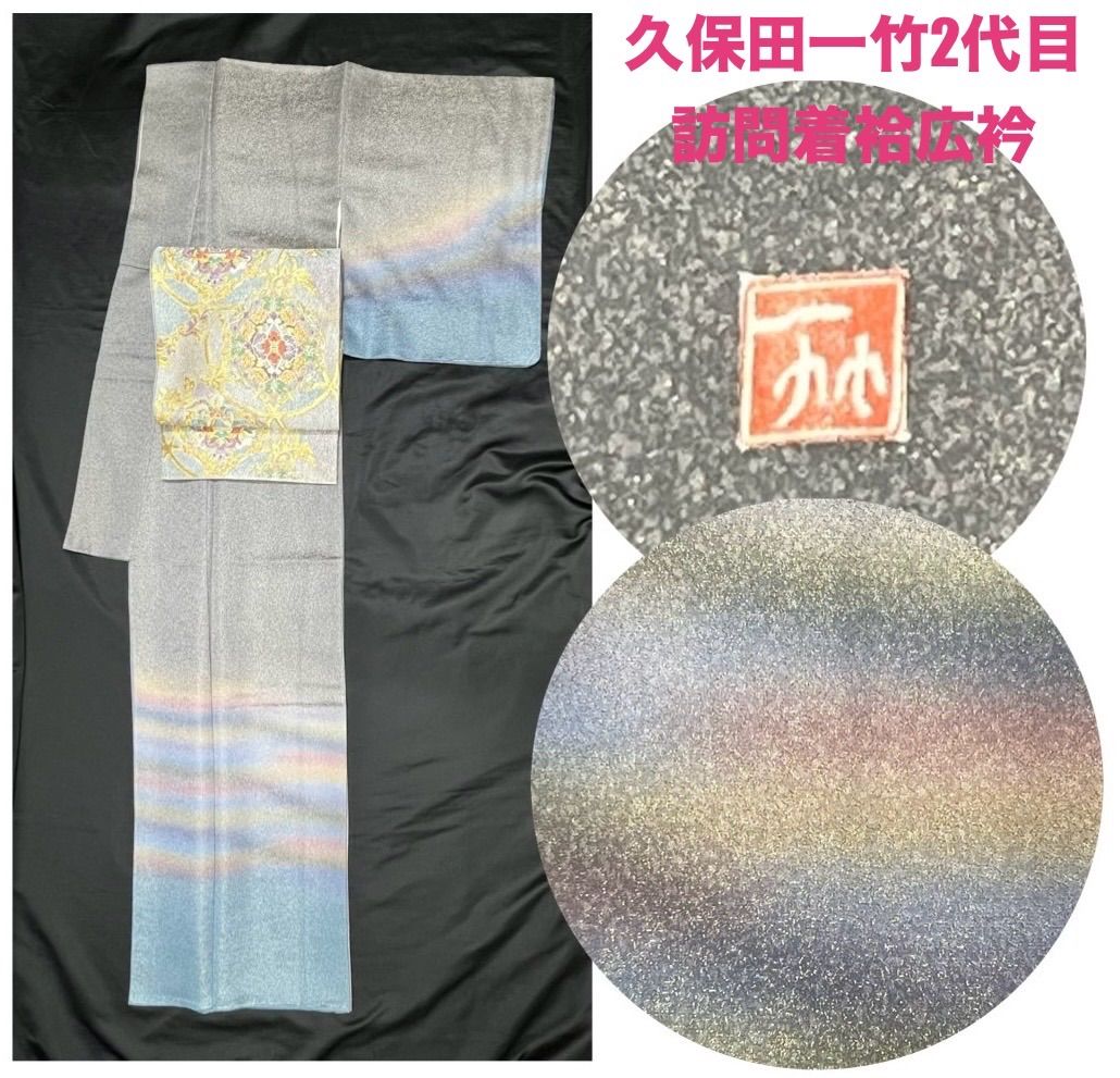 金彩　蛍ぼかし　桜花模様　菊花　付け下げ　着物　102a p 金彩 蛍ぼかし 桜花模様 菊花 付け下げ 着物 102a p