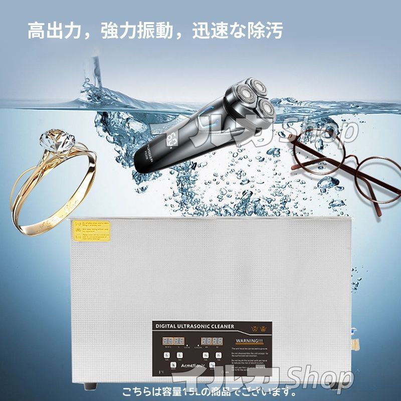 超音波クリーナー超音波洗浄機 40KHz卓上型