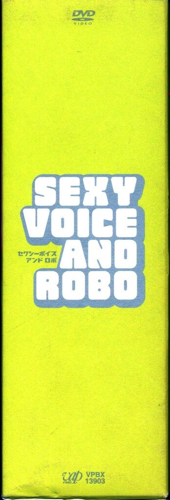 セクシーボイス アンド ロボ DVD-BOX〈5枚組〉 81iGEiAgdJL._UF1000,1000_QL80_.jpg