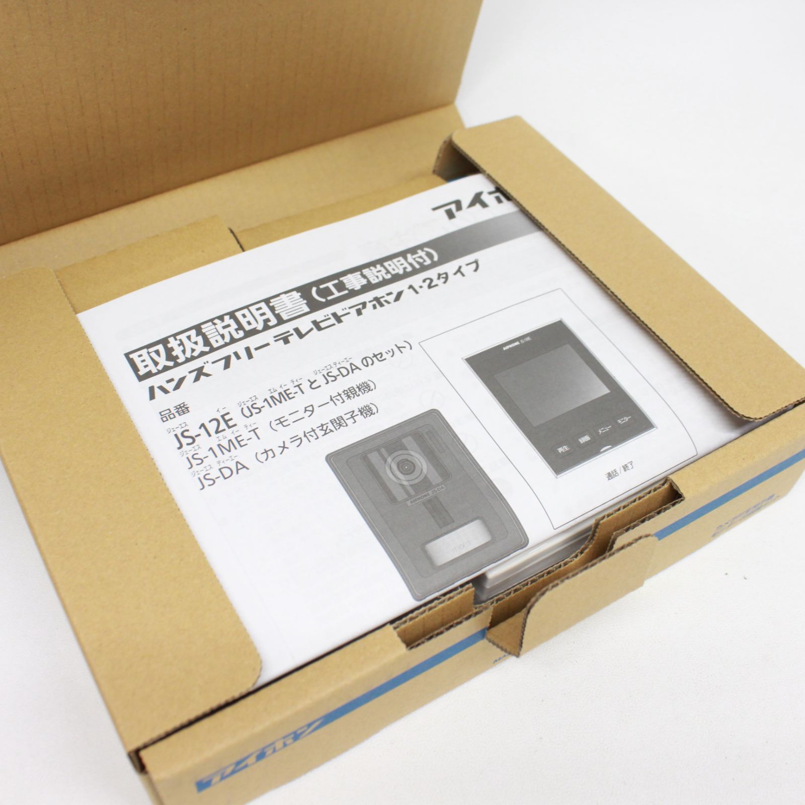 アイホン テレビドアホンセット