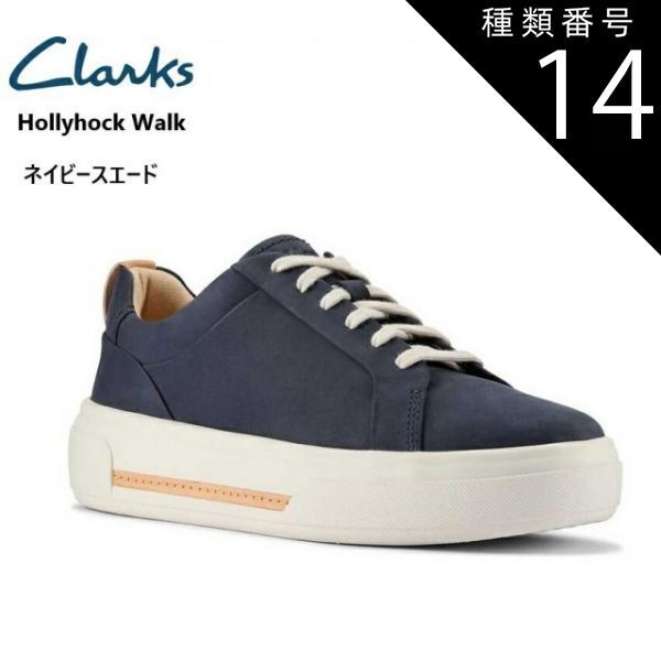 種類14：ネイビースエード/25.0cm(6.0インチ) (クラークス)clarks Hollyhock Walk 890G カジュアル厚底コートスニーカー レディス 35mmの厚底アウトソールはEVAとラバーのミックス素材で軽量かつ屈曲性