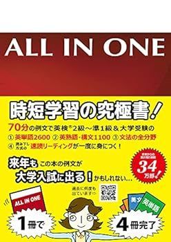 【中古】(非常に良い)ALL IN ONE (高山英士)