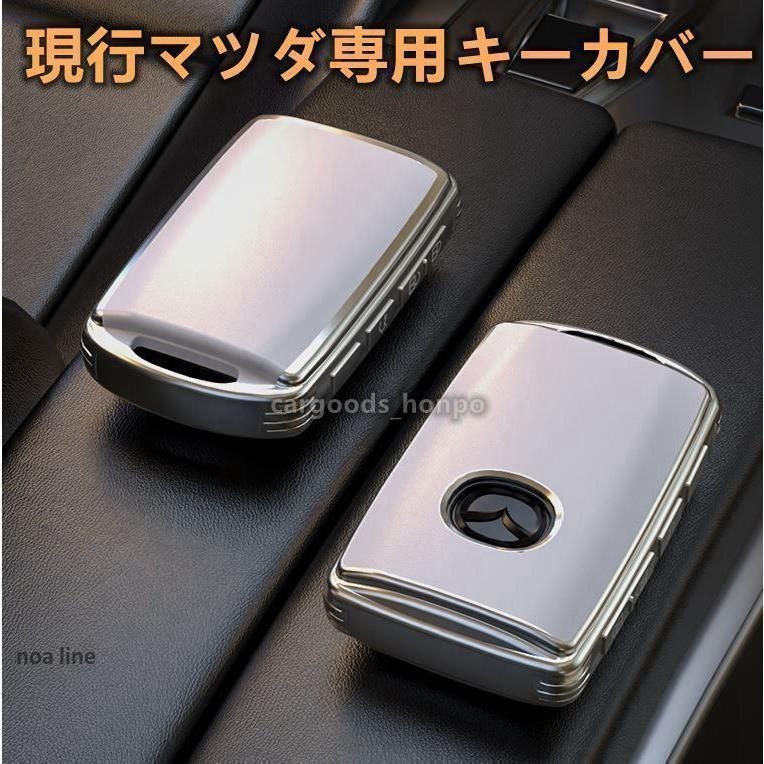 新発売 マツダ mazda キーカバー キーケース TPU スマートキー アクセサリー mazda3 CX-5 CX-8