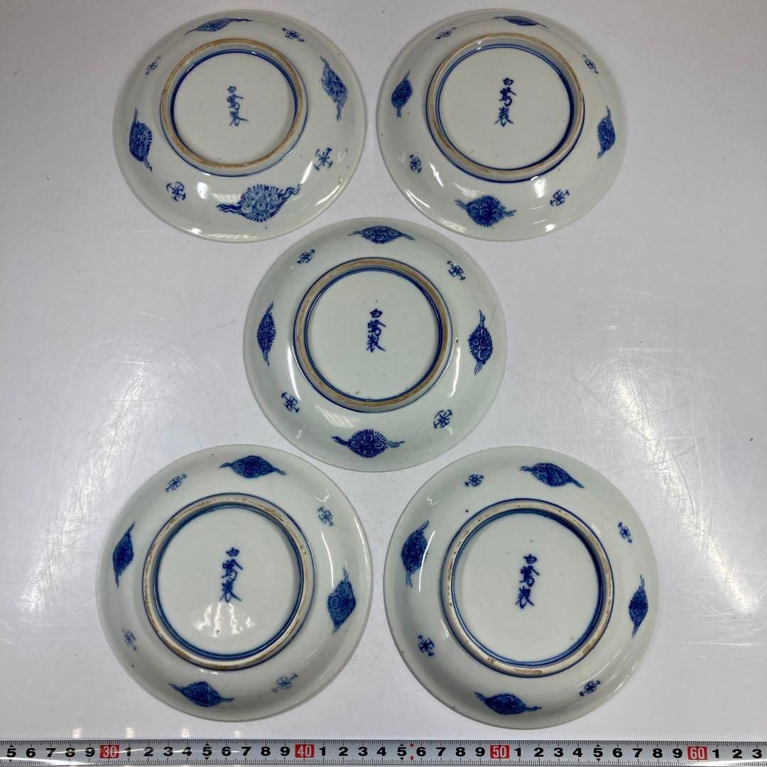 播陽東山 白鷺製