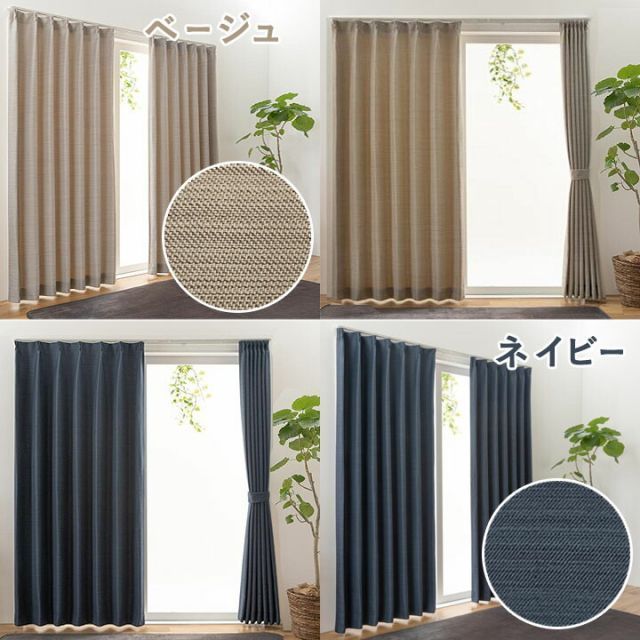 種類9:ネイビー/100×215cm 2枚組 厚地カーテン ドレープカーテン