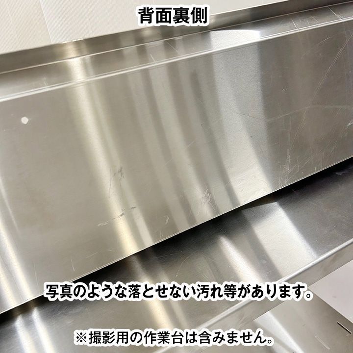 ラック棚 平棚 幅1200×奥行450×高さ300mm 中古 厨房機器 板金 収納