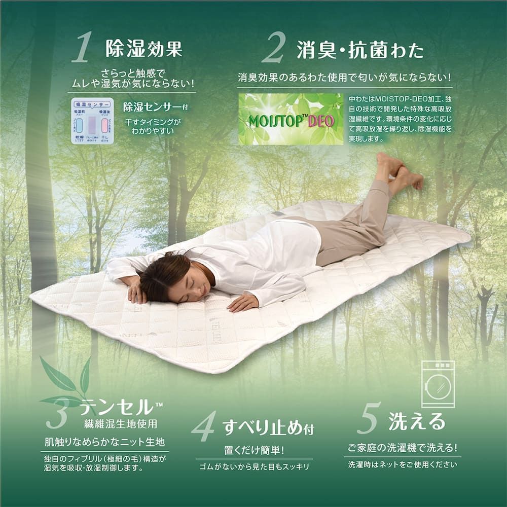 抗菌 蒸れずに快適