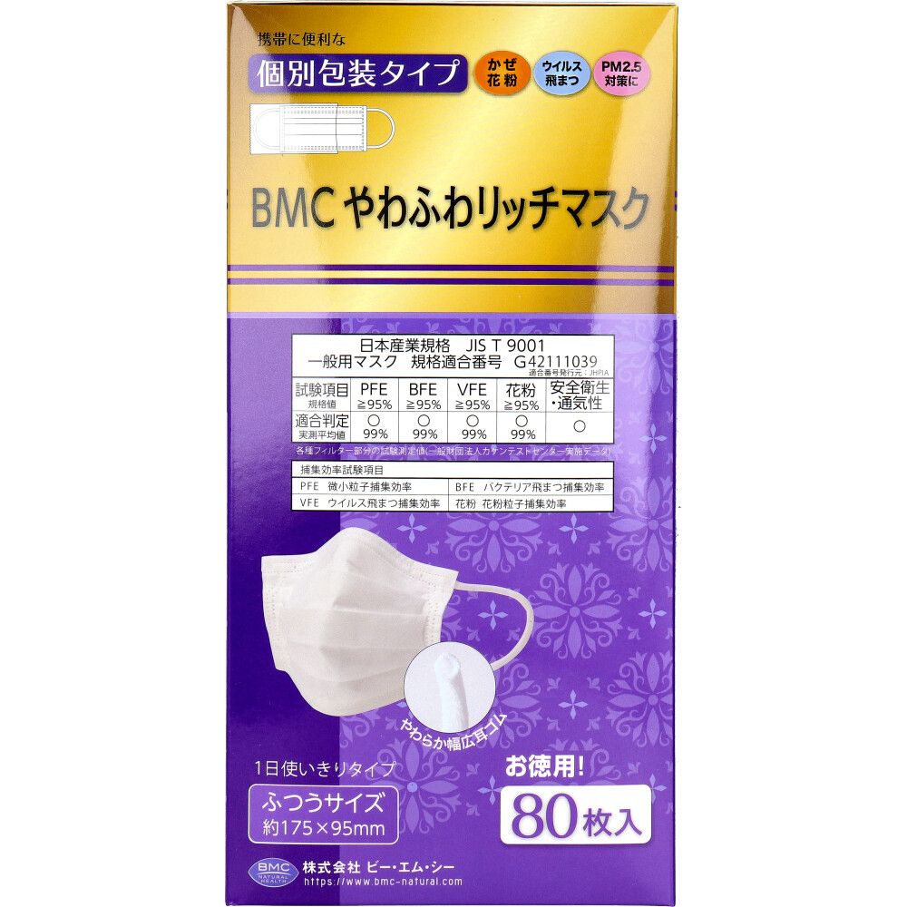 1日使いきりタイプ