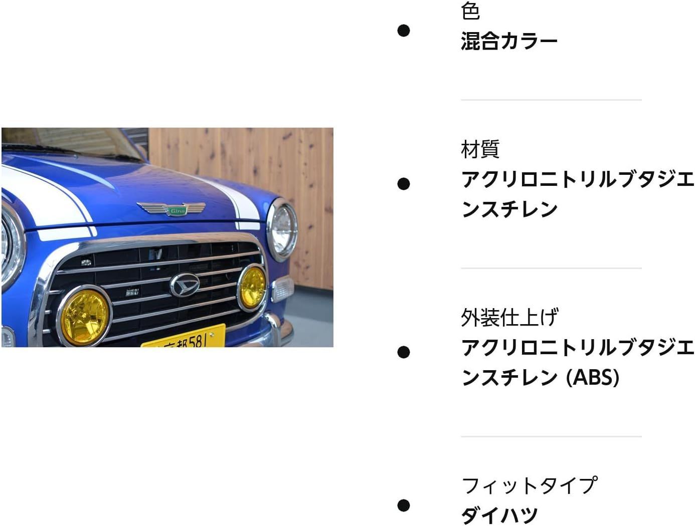 ☆ ダイハツ車 L700系 ミラジーノ ボンネットエンブレム・フード