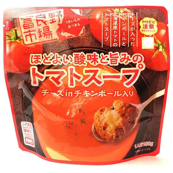 ☀ 富良野地方卸売市場 ほどよい酸味と旨みのトマトスープ チーズinチキンボール入り 180g×40袋入× 2ケース ｜ レトルト トマトスープ 北海道 レンジ