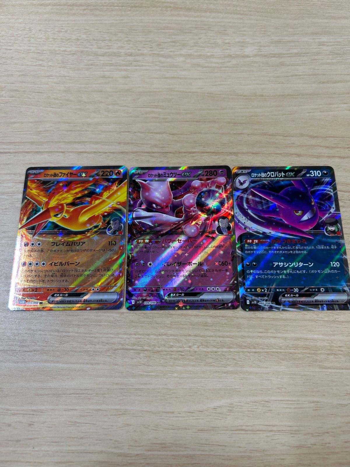 ロケット団の　ファイヤー　ミュウツー　ニドキング　クロバット　セット ポケカ ロケット団の栄光 ミュウツーex ファイヤー クロバット セット