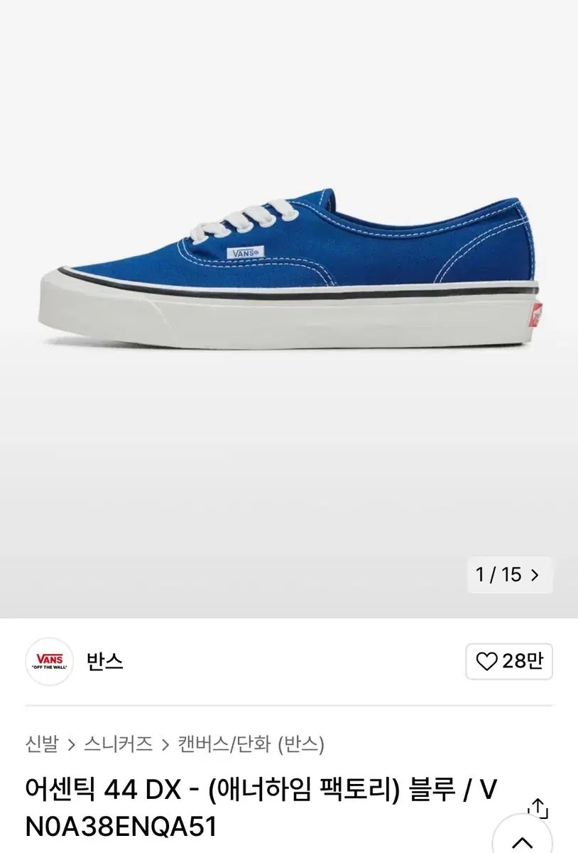 VANS(バンズ) オーセンティック エナハイムファクトリーブルー 275
