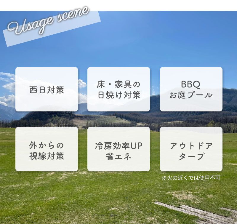 紫外線カット UV対策
