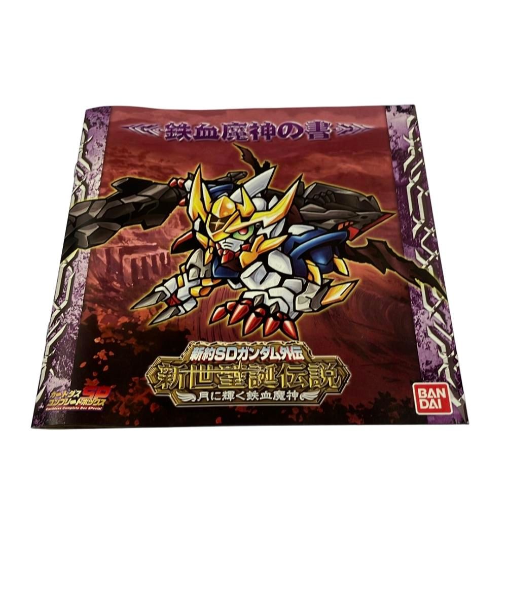 カードダス 新約SDガンダム外伝 新世聖誕伝説 月に輝く鉄血魔神