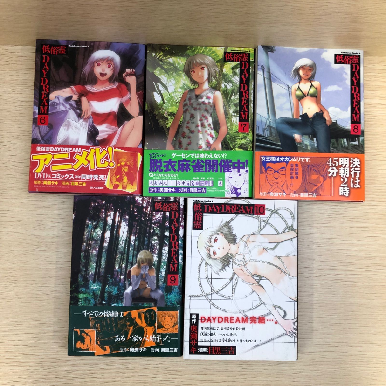 Amazon.co.jp: 漫画§目黒三吉低俗霊狩りDAYDREAM（デイ