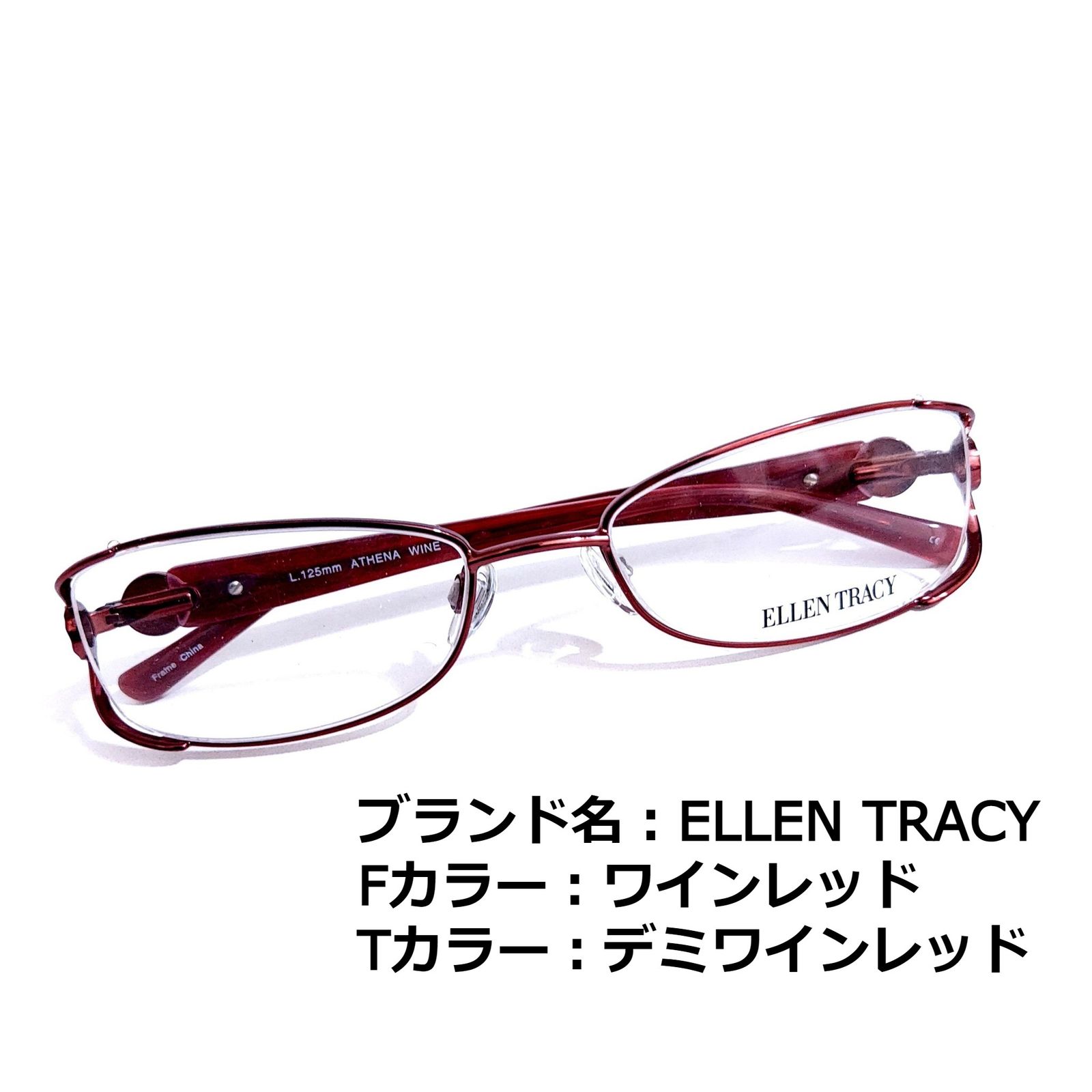 No.1566+メガネ　ELLEN TRACY【度数入り込み価格】