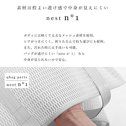 ネスト