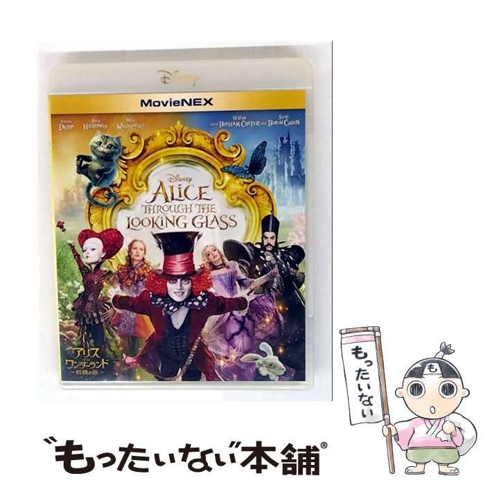 アリス・イン・ワンダーランド/時間の旅 MovieNEX Amazon.co.jp: アリス・イン・ワンダーランド/時間の旅 MovieNEX