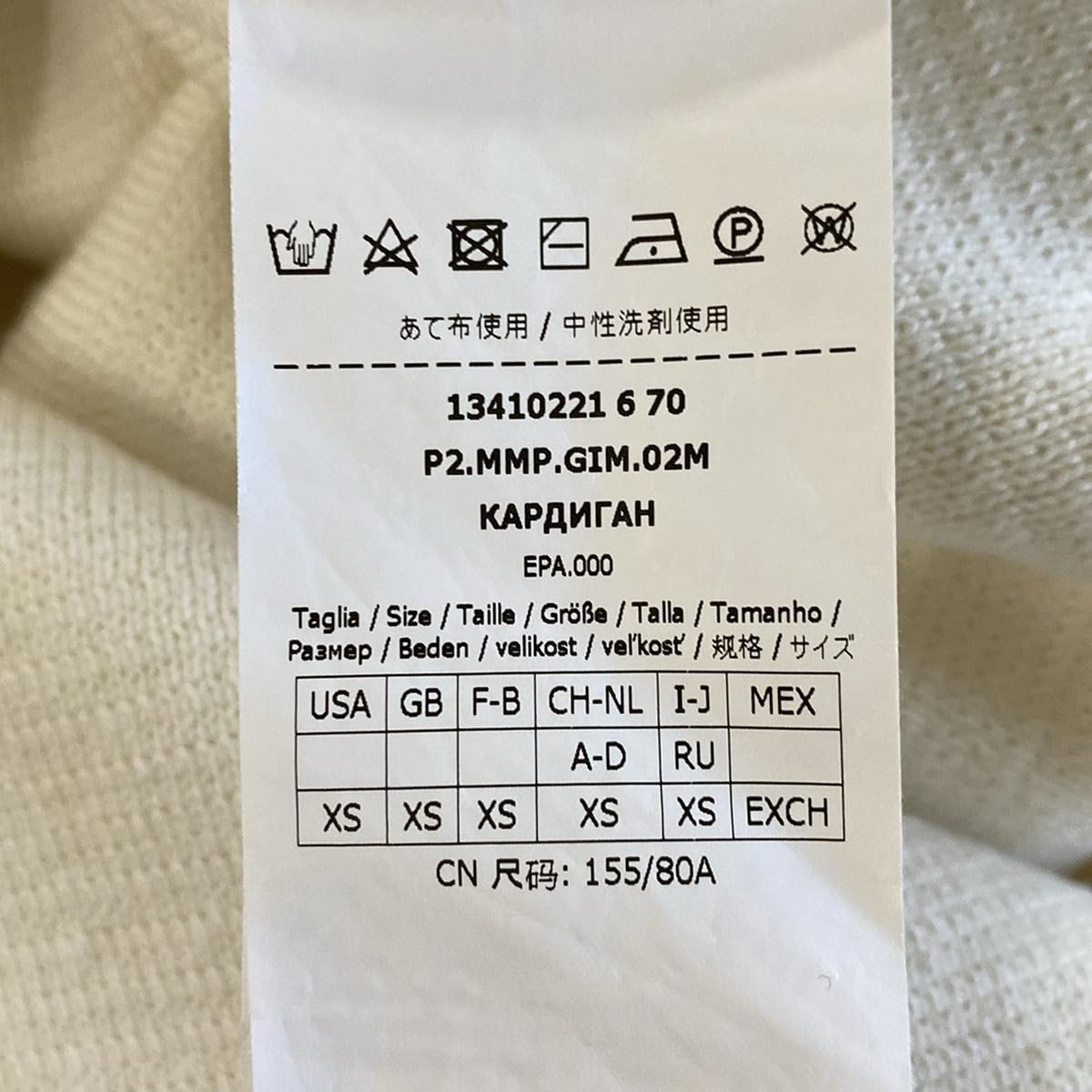 Max Mara マックスマーラ コート サイズI J RU 40 レディース - 13410221 アイボリー 長袖 ニット 春 秋 SIROKUMA-CORPORATION_COM