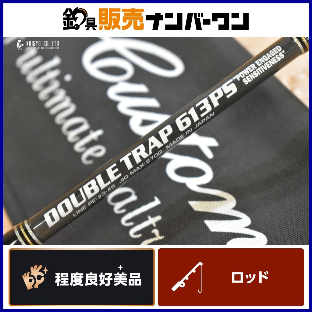 MCワークス ダブルトラップ 613PS STDモデル MCWORKS DOUBLETRAP ヒラマサ ブリ ジギング 釣り 等に