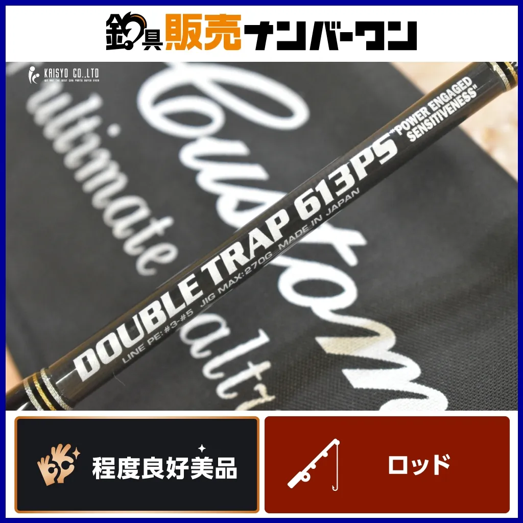 2025年最新】mcワークス ダブルトラップの人気アイテム - メルカリ