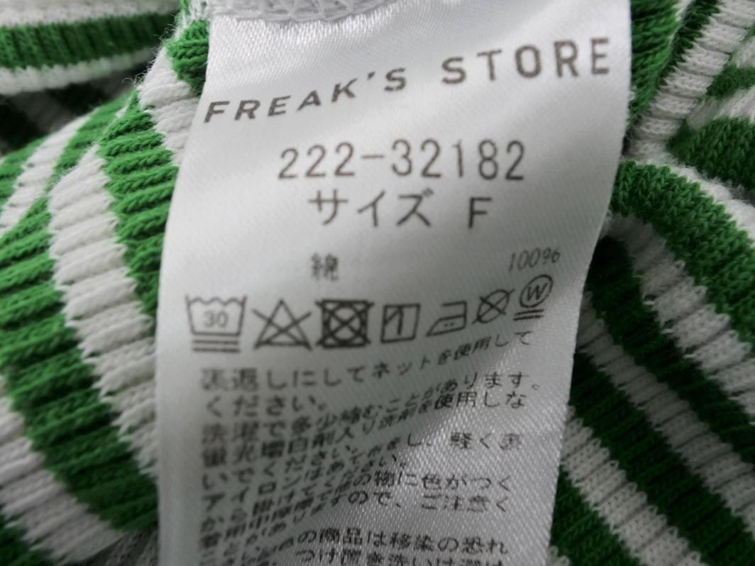 FREAK'S STORE フリークスストア ボーダー カットソー sizeF/白ｘ緑 ■◆ レディース