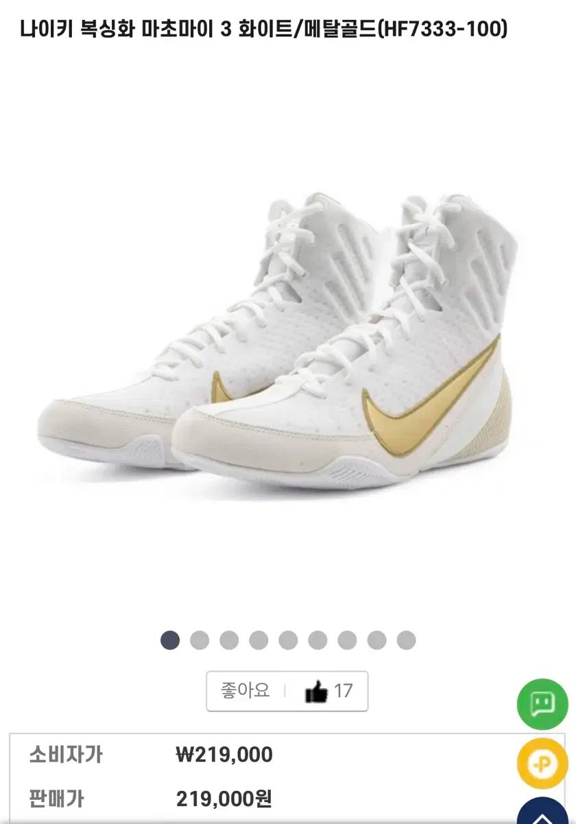 NIKE(ナイキ) マチョマイ 3 ボクシング シューズ - メルカリ