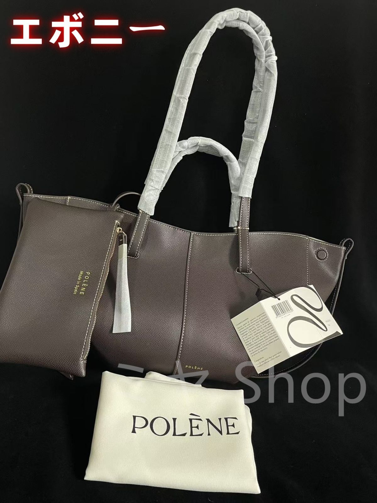 POLENE ポレーヌ