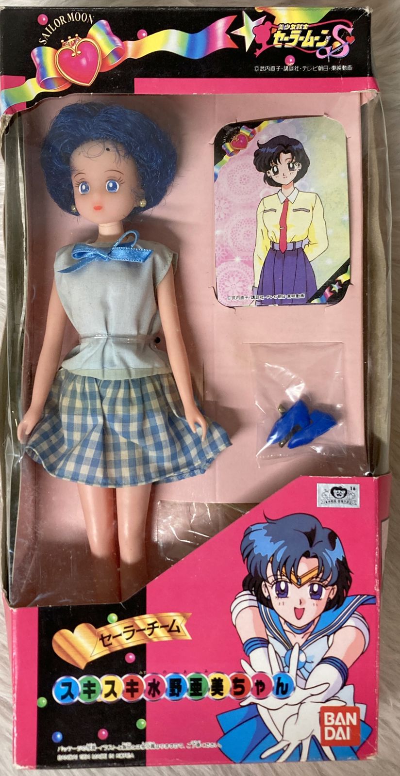 バンダイ セーラーチーム セーラームーンS スキスキ水野亜美ちゃん