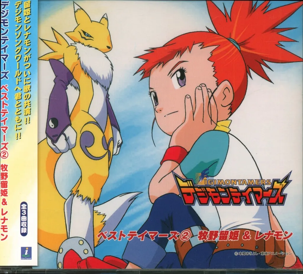 【未使用】 デジモン　アクリルスタンド　テイマーズ　　台紙　啓人　留姫 キャラアクリルフィギュア「デジモンテイマーズ」02⁄ルキ＆レナモン お祝いver.(描き下ろし)