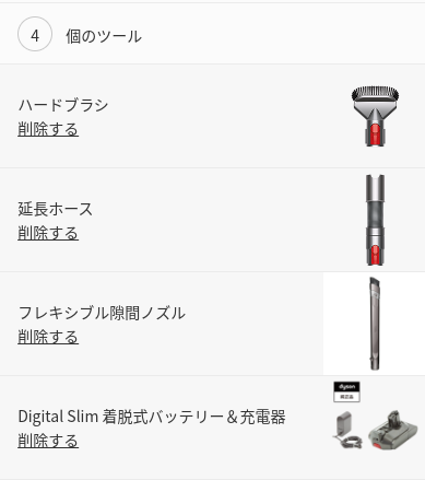 激安正規 公式ストア限定モデル Dyson Digital Slim Fluffy (SV18 FF