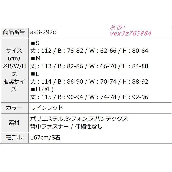 韓国 ドレス