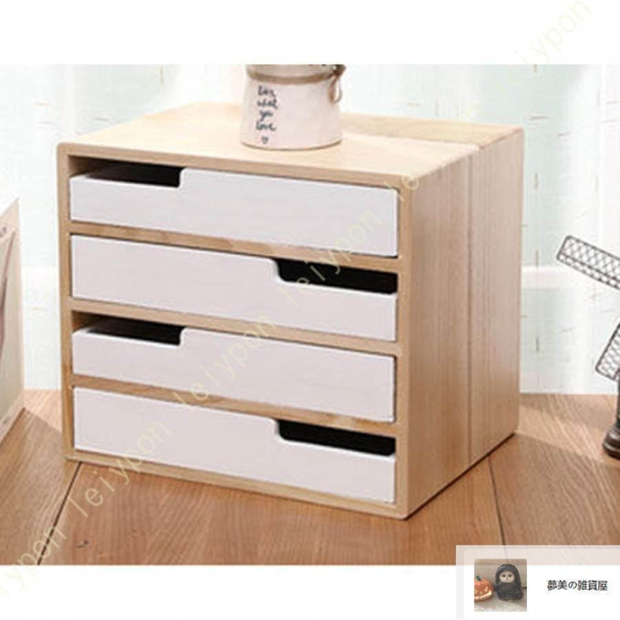 卓上収納引出し 小物整理ボックス