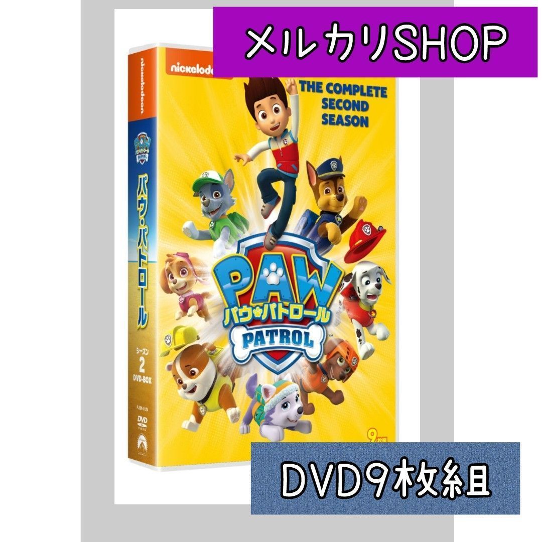 パウパトロール　DVD 2枚セット