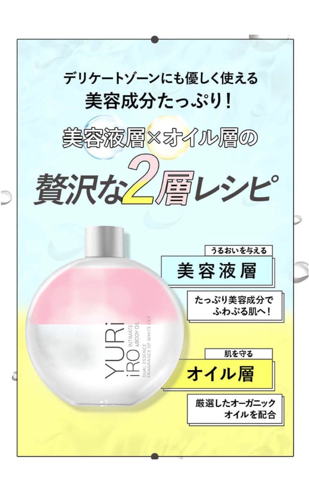 インティメイト -