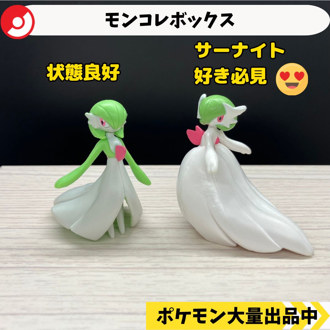 ポケモン　サーナイト　フィギュア　ケースつき　202504090300 ポケモン サーナイト フィギュア ケースつき 202504090300