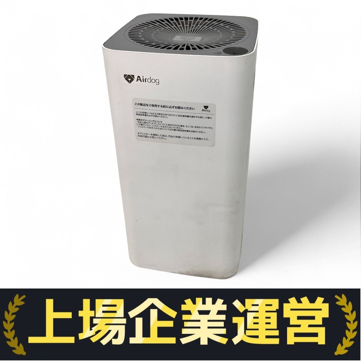 Airdog KJ200F-X3 空気清浄機 2022年製 エアドッグ 家電 中古