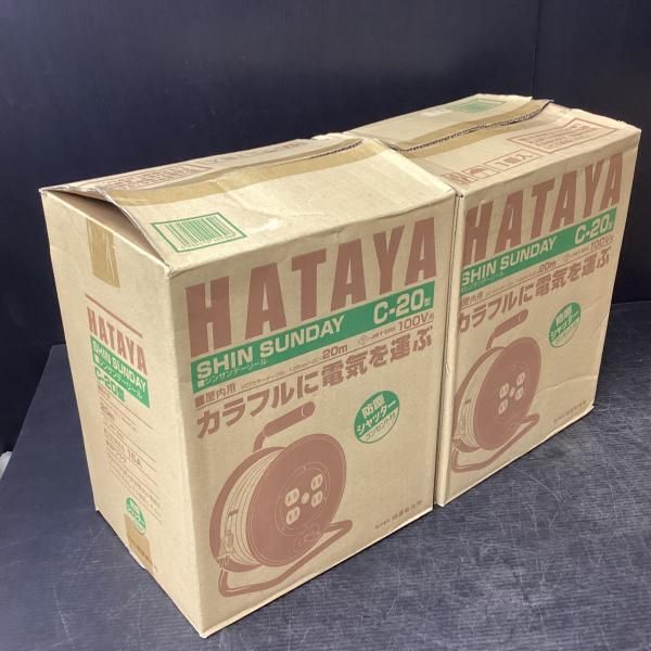 2個セット