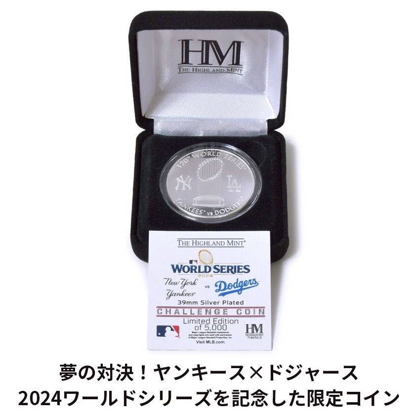 世界5000枚 ドジャース vs ヤンキース ワールドシリーズ 2025 記念 コイン MLB公式 39mm 記念グッズ シルバープレート シリアルナンバー DODGERS New York Yankees 野球 大谷翔平 ジャッジ
