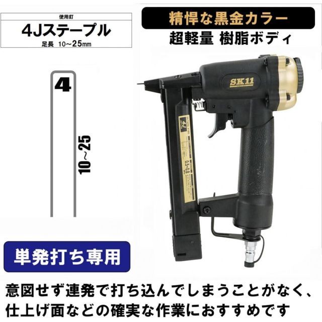 貼り付け作業 単発打ち